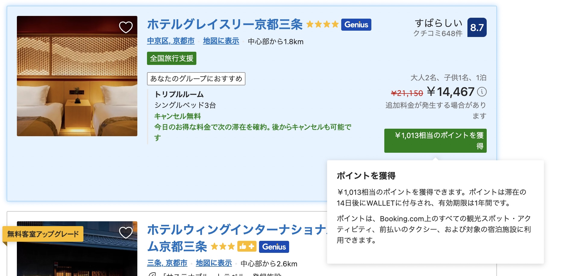 リョコウイキタイ