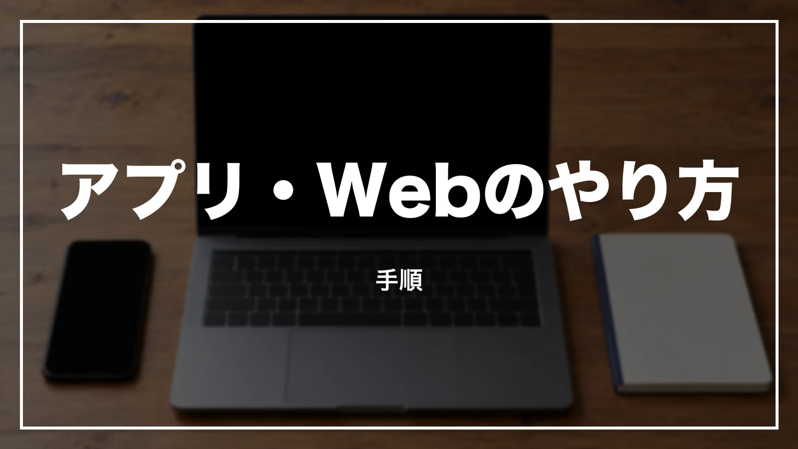 ANAアプリ・Webでのオンラインチェックインのやり方