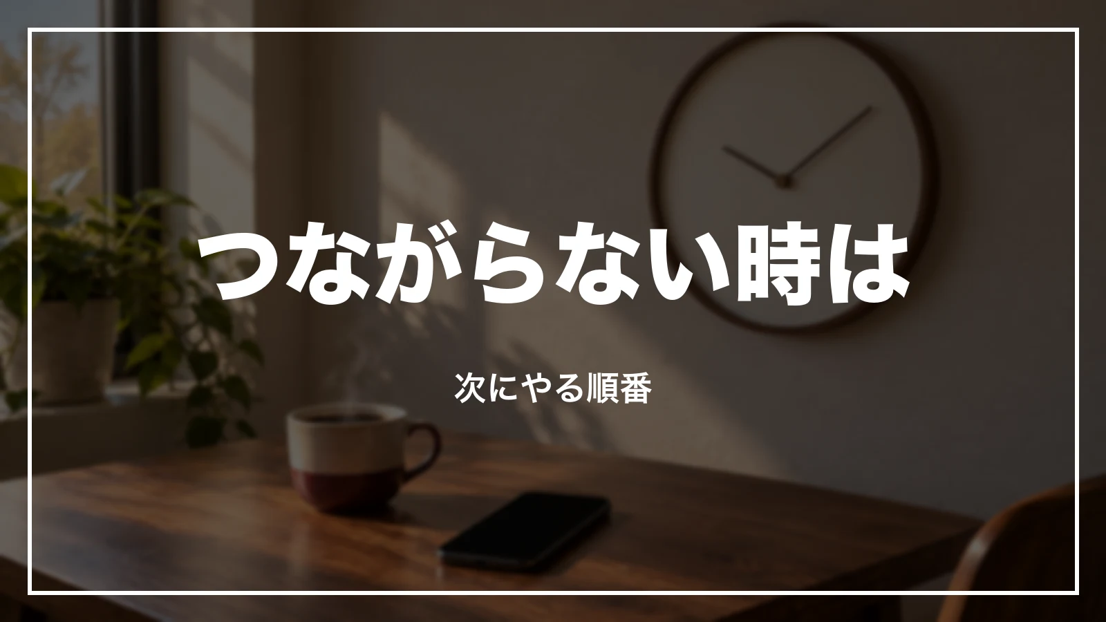 JALに電話がつながらない時、次にやる順番