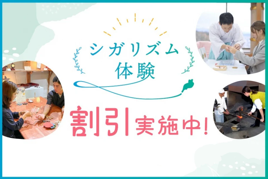 シガリズム体験 割引実施中