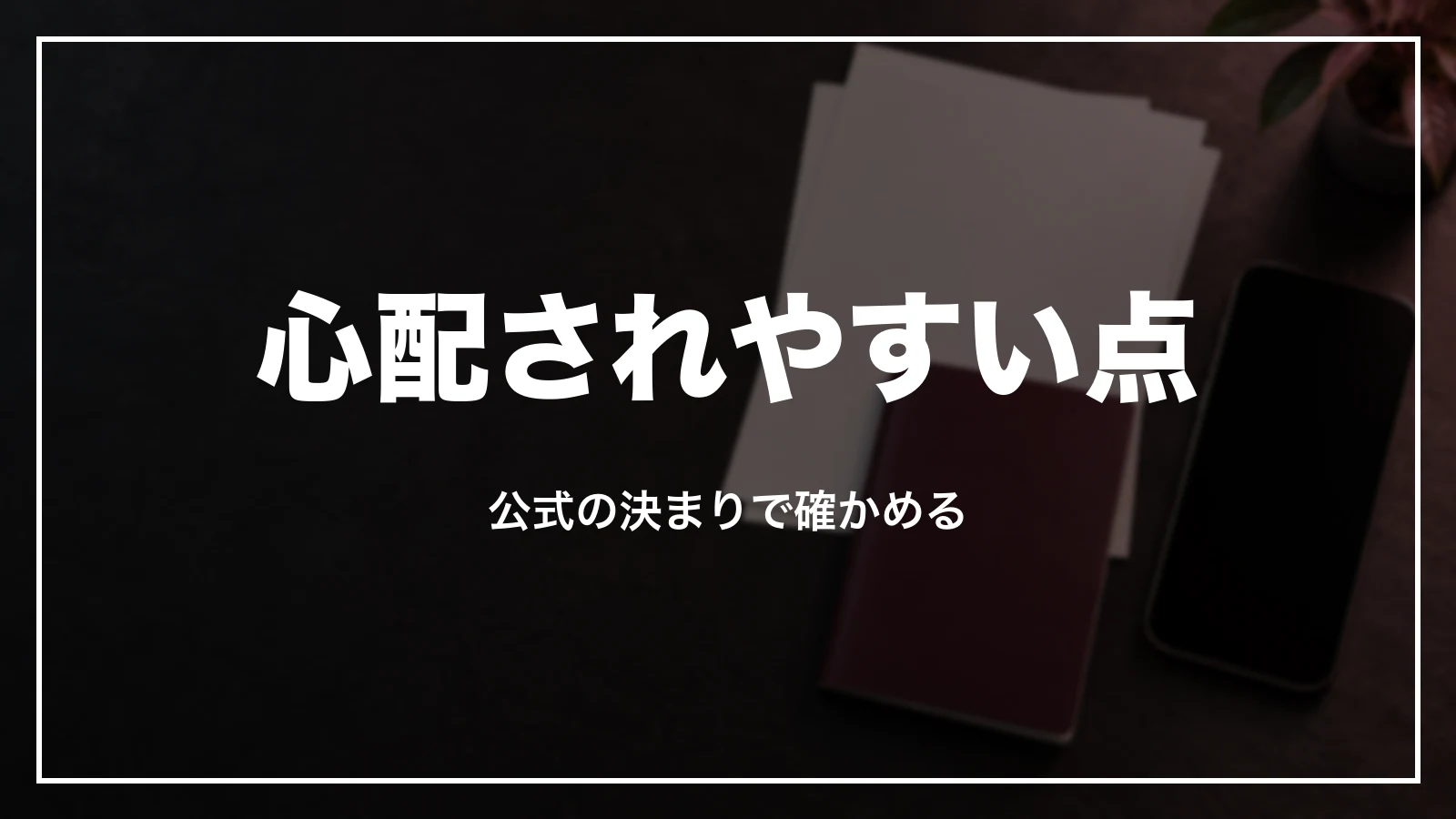 ベルトラの評判 心配されやすい点と公式の決まり